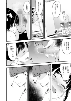 Page 328 of COMIC LO 2024-08