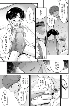 Page 333 of COMIC LO 2024-08