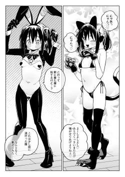 Page 351 of COMIC LO 2024-08