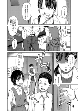 Page 414 of COMIC LO 2024-08