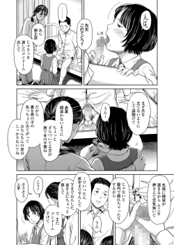 Page 420 of COMIC LO 2024-08