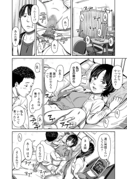 Page 424 of COMIC LO 2024-08