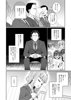 Page 448 of COMIC LO 2024-08