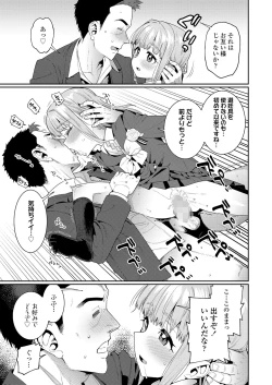 Page 463 of COMIC LO 2024-08