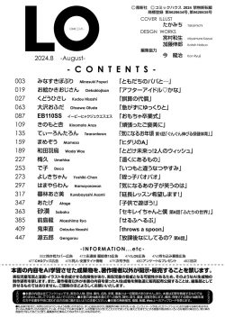 Page 482 of COMIC LO 2024-08