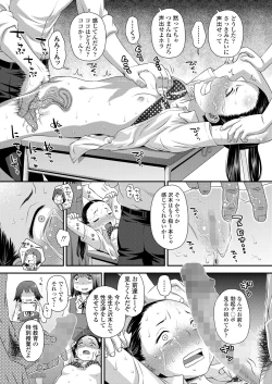 Page 50 of COMIC LO 2024-08