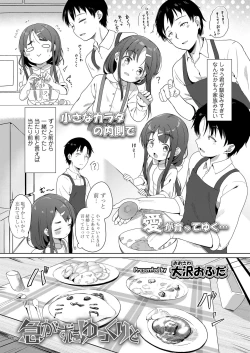 Page 65 of COMIC LO 2024-08