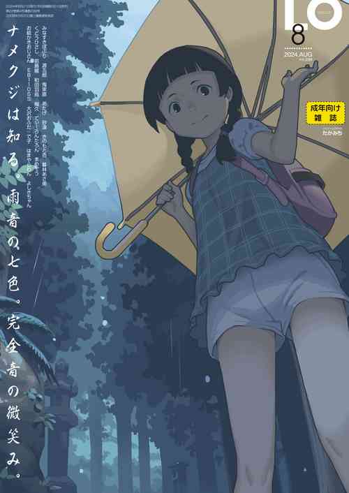 Download COMIC LO 2024-08