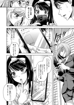 Page 11 of COMIC Shingeki 2024-08