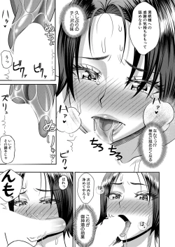 Page 242 of COMIC Shingeki 2024-08