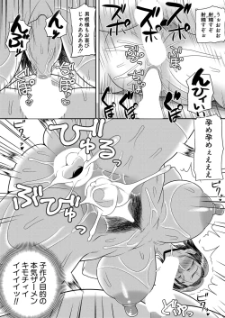 Page 257 of COMIC Shingeki 2024-08