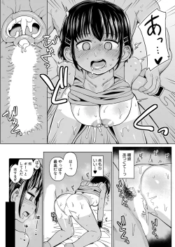 Page 305 of COMIC Shingeki 2024-08