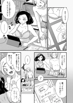 Page 328 of COMIC Shingeki 2024-08