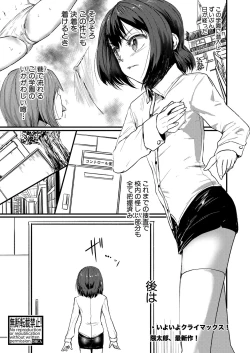 Page 356 of COMIC Shingeki 2024-08