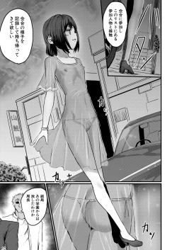Page 386 of COMIC Shingeki 2024-08