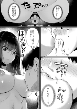 Page 44 of COMIC Shingeki 2024-08