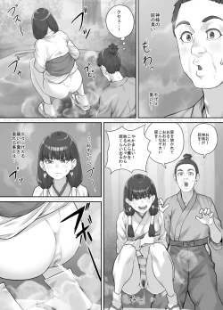 Page 12 of Hokora no Kamisama ni Negai o Kanaete Morau Hanashi