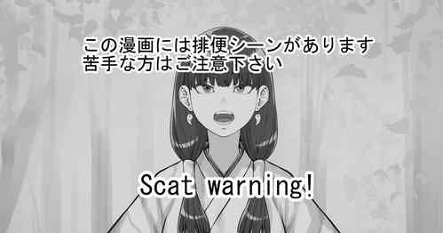 [DODOMESU3SEI] Hokora no Kamisama ni Negai o Kanaete Morau Hanashi