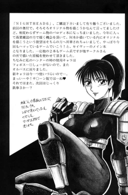 Page 20 of NIGHT HEAD 6