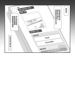 Page 19 of Taishoryoho