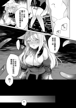 Page 10 of Miqo'te ga Kawai Sugiru no ga Ikenai node Keisotsu ni Hydra Ike ni Nageiretai 2