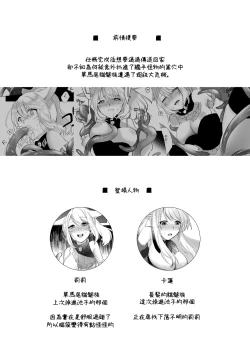 Page 3 of Miqo'te ga Kawai Sugiru no ga Ikenai node Keisotsu ni Hydra Ike ni Nageiretai 2