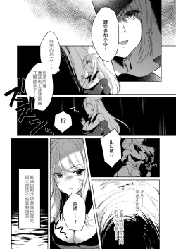 Page 6 of Miqo'te ga Kawai Sugiru no ga Ikenai node Keisotsu ni Hydra Ike ni Nageiretai 2