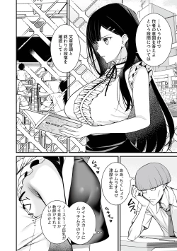 Page 114 of COMIC GEE Vol.30