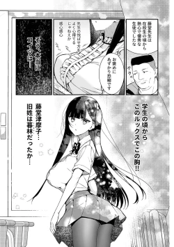 Page 121 of COMIC GEE Vol.30