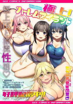 Page 129 of COMIC GEE Vol.30