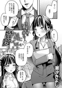 Page 131 of COMIC GEE Vol.30