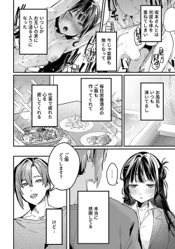 Page 134 of COMIC GEE Vol.30