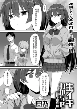 Page 153 of COMIC GEE Vol.30