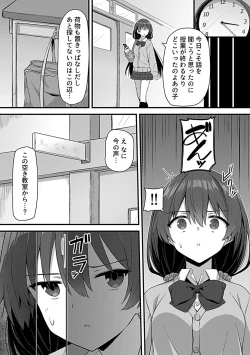 Page 155 of COMIC GEE Vol.30