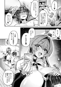 Page 72 of COMIC GEE Vol.30