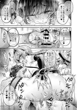 Page 87 of COMIC GEE Vol.30