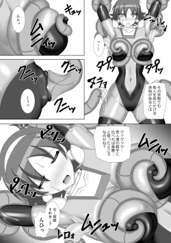 Page 12 of Souchaku! Fighting Suit!! 2