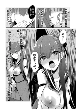 Page 124 of Kukkoro Heroines Vol. 38