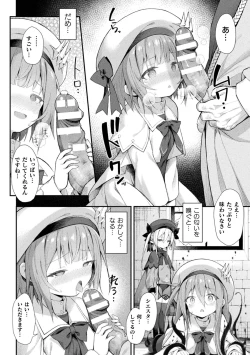 Page 12 of Kukkoro Heroines Vol. 38