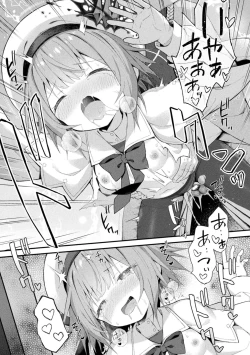 Page 23 of Kukkoro Heroines Vol. 38