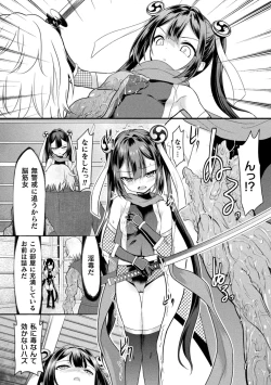 Page 35 of Kukkoro Heroines Vol. 38
