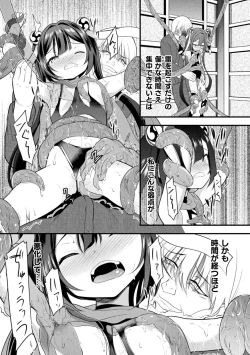 Page 39 of Kukkoro Heroines Vol. 38