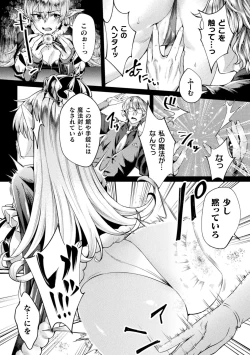 Page 80 of Kukkoro Heroines Vol. 38