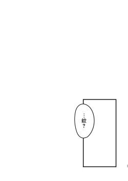 Page 28 of Yukigeame