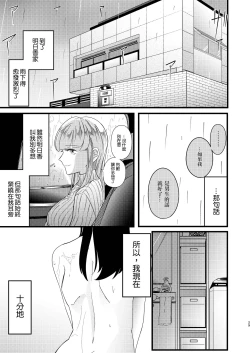 Page 30 of Yukigeame