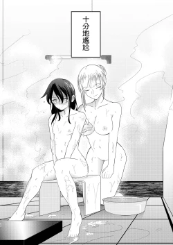 Page 31 of Yukigeame