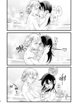 Page 39 of Yukigeame