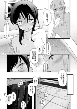 Page 43 of Yukigeame