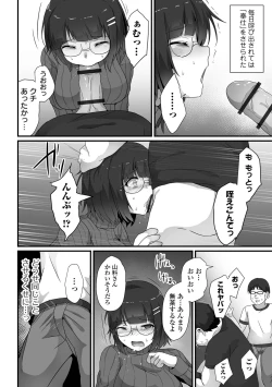 Page 10 of COMIC Orga Vol. 63