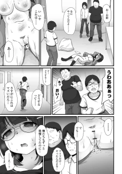 Page 21 of COMIC Orga Vol. 63